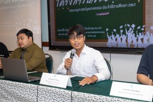 ปัจฉิมนิเทศ 67-16