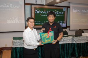 ปัจฉิมนิเทศ 67-25