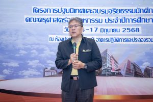 ปฐมนิเทศ - -16