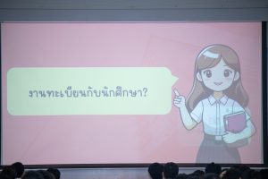 ปฐมนิเทศ - -32