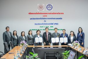 มหาวิทยาลัยเทคโนโลยีพระจอมเกล้าพระนครเหนือ ลงนามบันทึกข้อตกลงความร่วมมือทางวิชาการกับวิทยาลัยเทคโนโลยีพงษ์สวัสดิ์ (PSC)