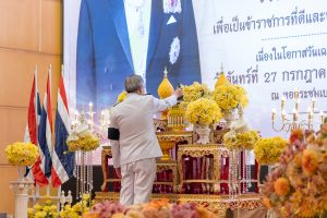 ถวายสัตย์ปฏิญาณ2569-11