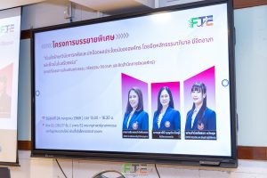 บรรยายพิเศษ_ส่งเสริมคุณธรรมจริยธรรม69-1