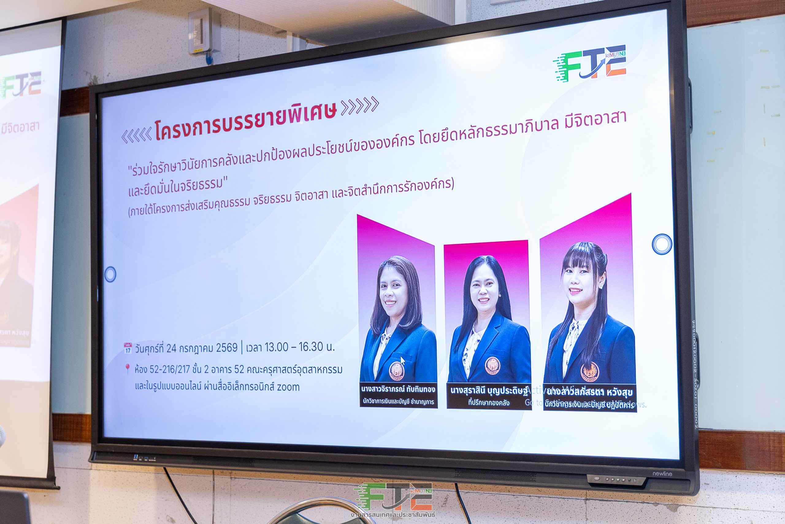 บรรยายพิเศษ_ส่งเสริมคุณธรรมจริยธรรม69-1