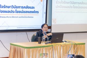 บรรยายพิเศษ_ส่งเสริมคุณธรรมจริยธรรม69-22